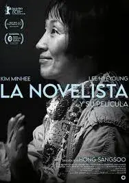 فیلم رمان نویس (The Novelist's Film) پوستر