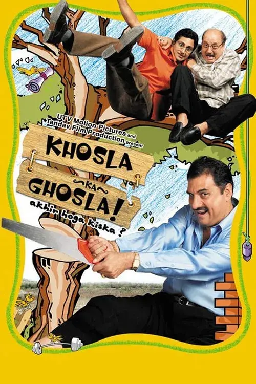 فیلم خانه کوسلا