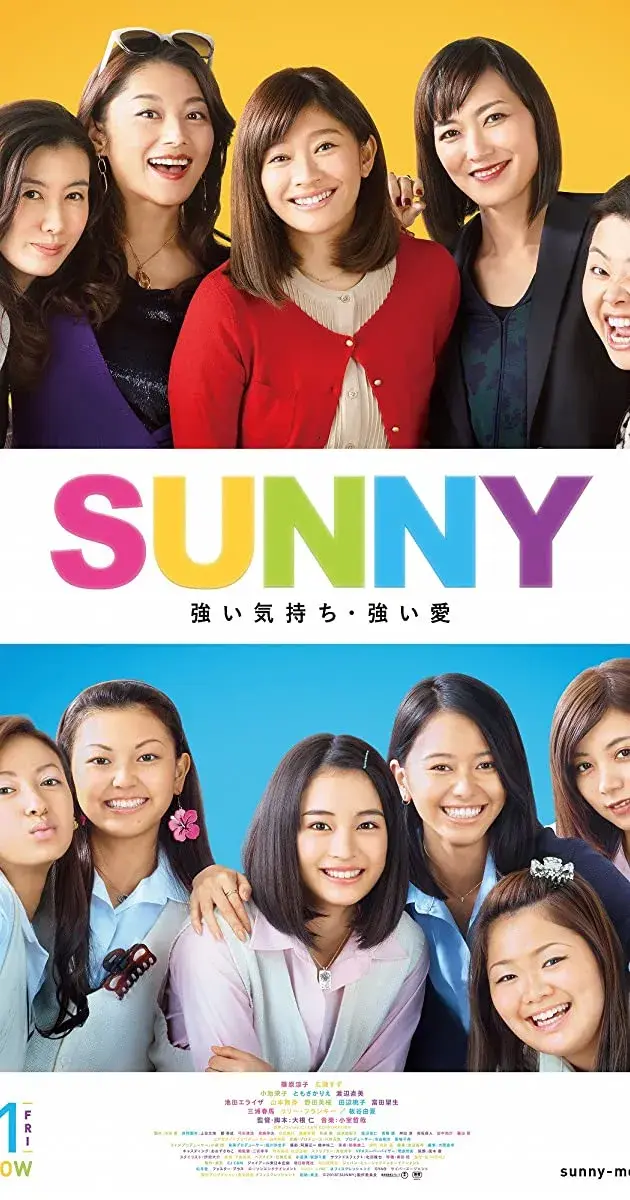 فیلم سانی (Sunny) پوستر