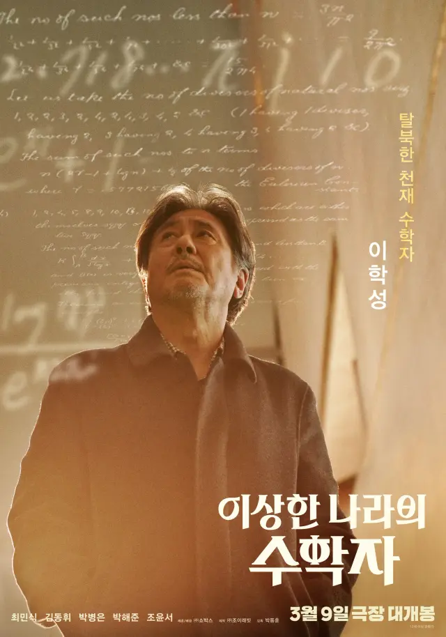 فیلم عدد اول ما  (In Our Prime) پوستر