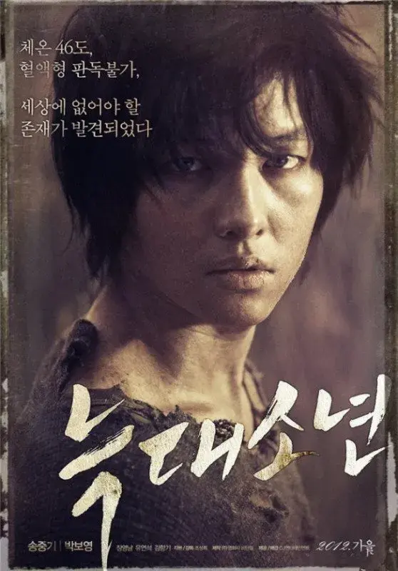 فیلم  پسر گرگ نما