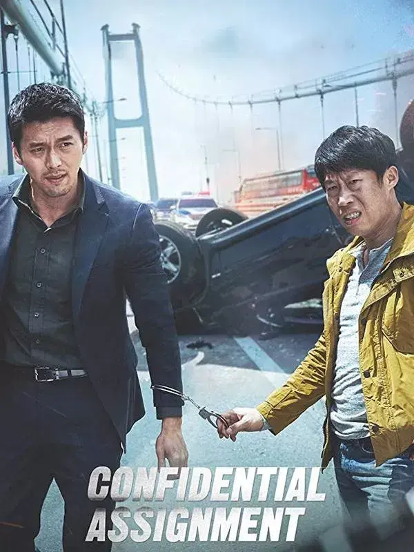 فیلم ماموریت محرمانه 2: بین المللی (Confidential Assignment 2: International) پوستر