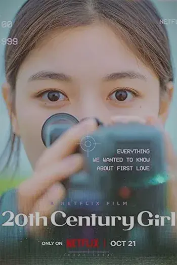 فیلم دختر قرن بیستم (20th Century Girl) پوستر