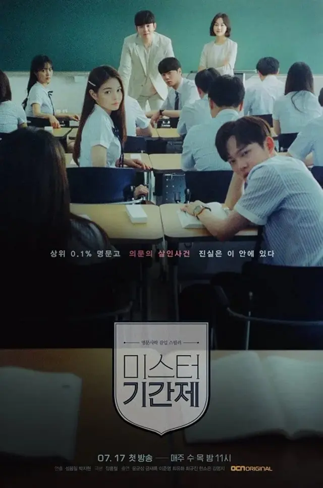 سریال کلاس دروغ ها (Class of Lies) پوستر