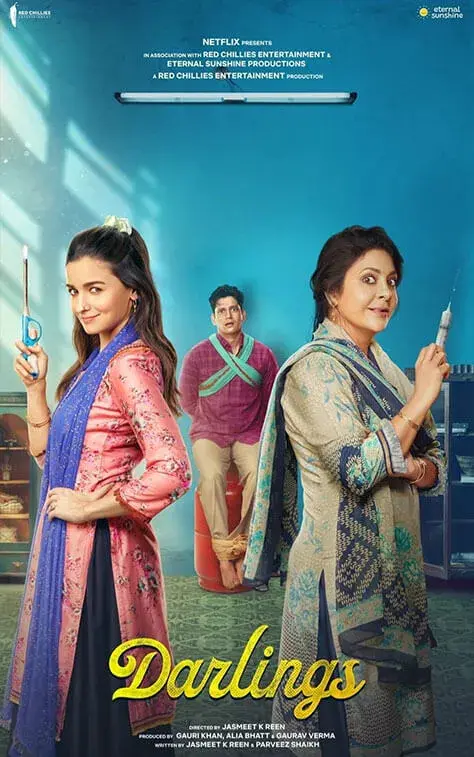 فیلم عزیزان (Darlings) پوستر