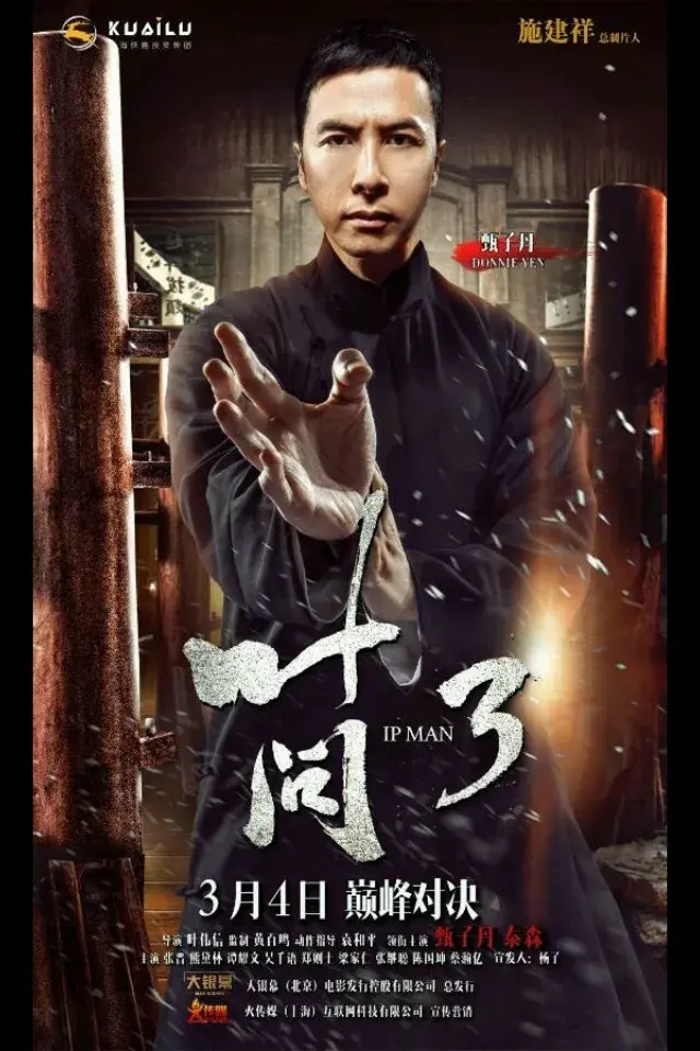 فیلم ایپ من 3