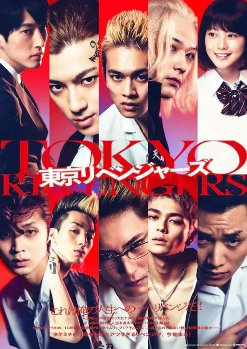 فیلم انتقام جویان توکیو (Tokyo Revengers) پوستر