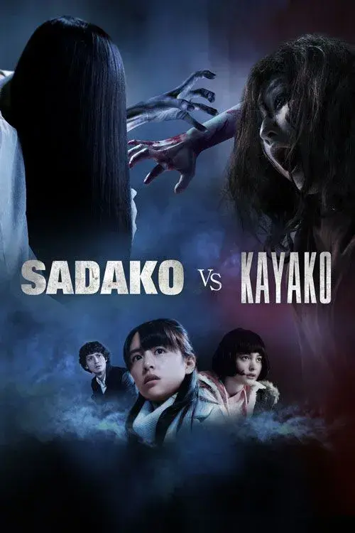 فیلم ساداکو مقابل کایاکو (Sadako vs. Kayako) پوستر
