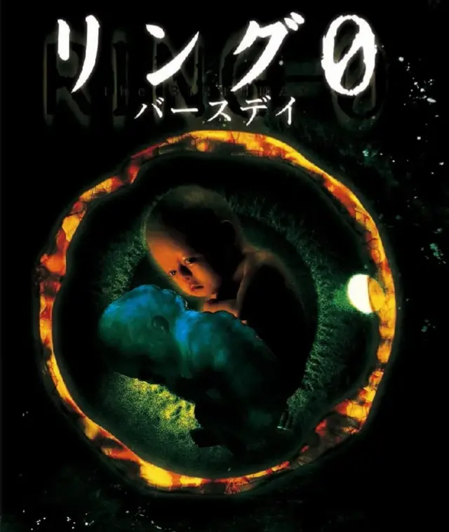 فیلم حلقه 0: همزاد  (Ring 0: Birthday) پوستر