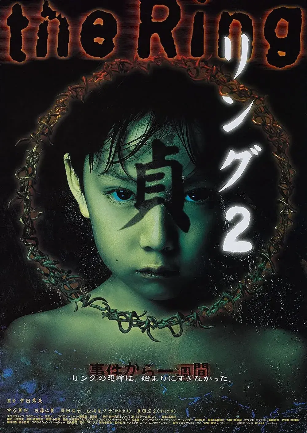 فیلم حلقه 2