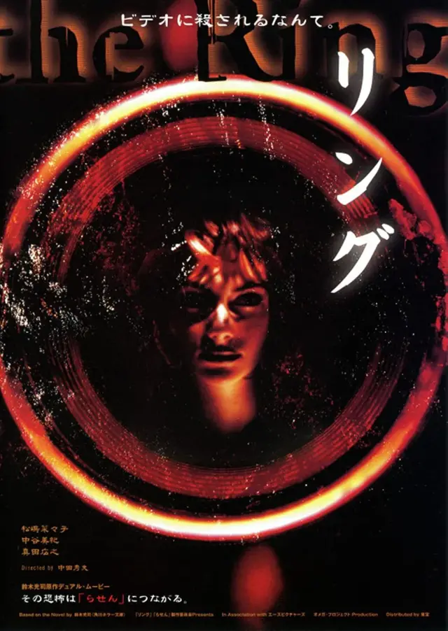 فیلم حلقه 1998 (The Ring) پوستر