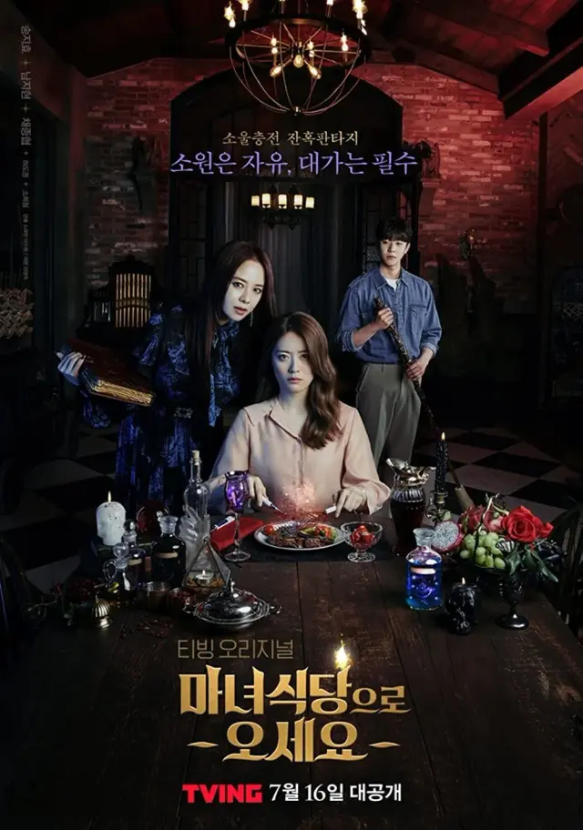 سریال رستوران جادوگر (The Witch's Diner) پوستر