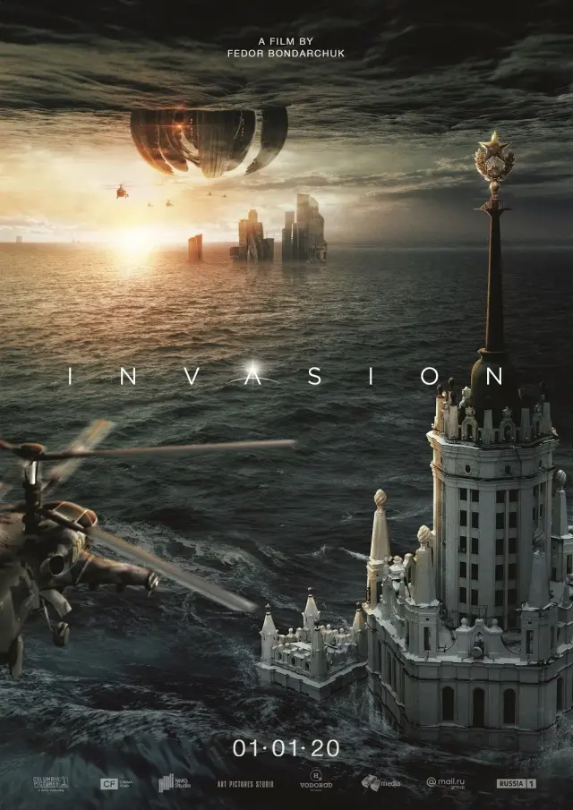 فیلم هجوم (Attraction 2: Invasion) پوستر