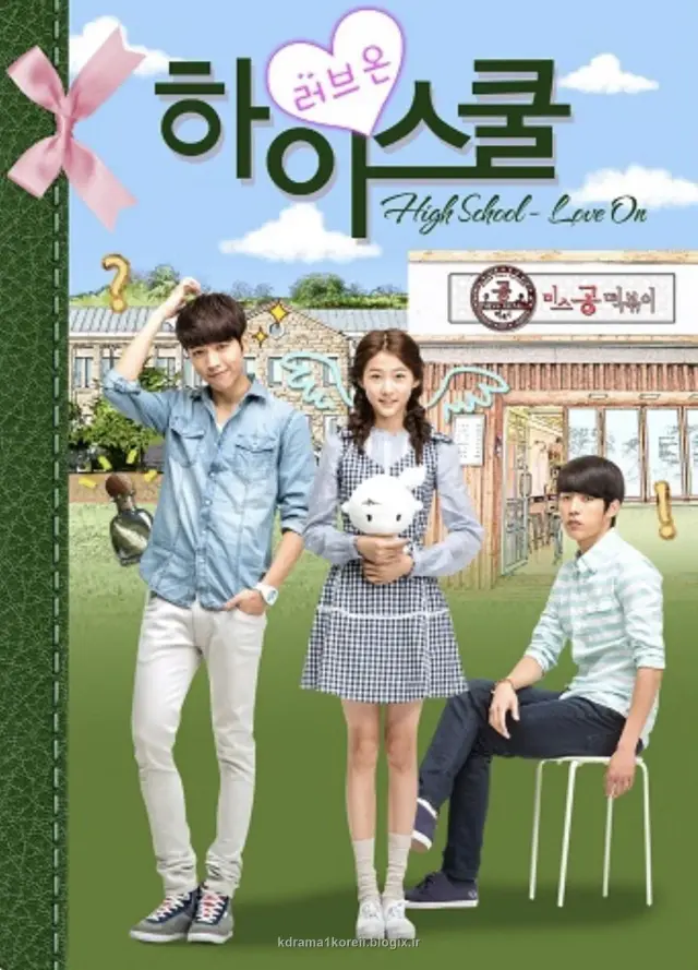 سریال عشق در دبیرستان (Hi! School-Love On) پوستر