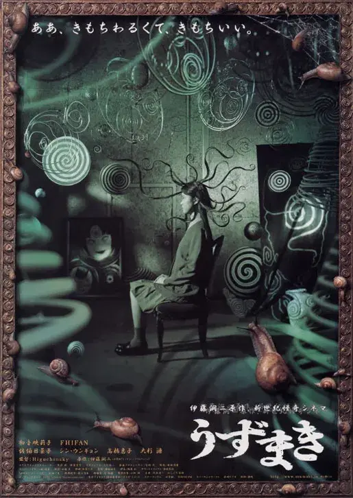فیلم اوزاماکی (Spiral) پوستر