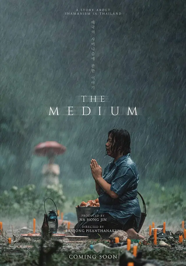 فیلم واسطه (The Medium) پوستر