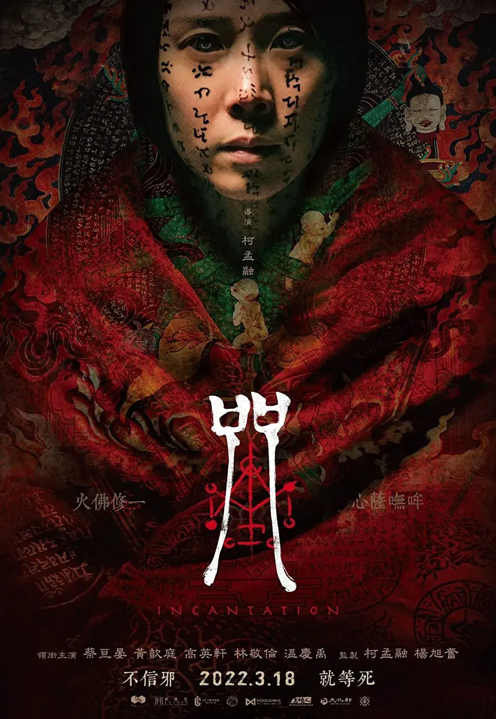 فیلم طلسم