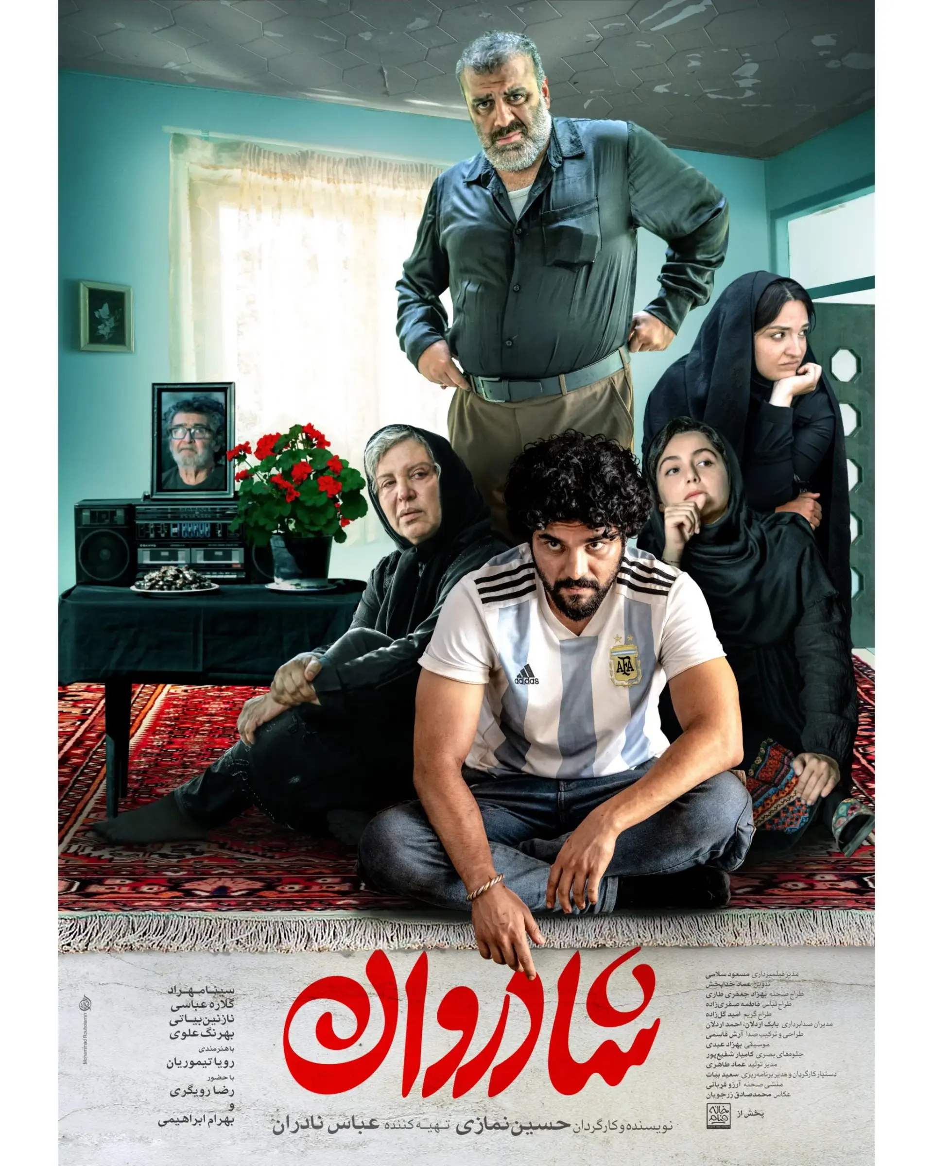 فیلم شادروان