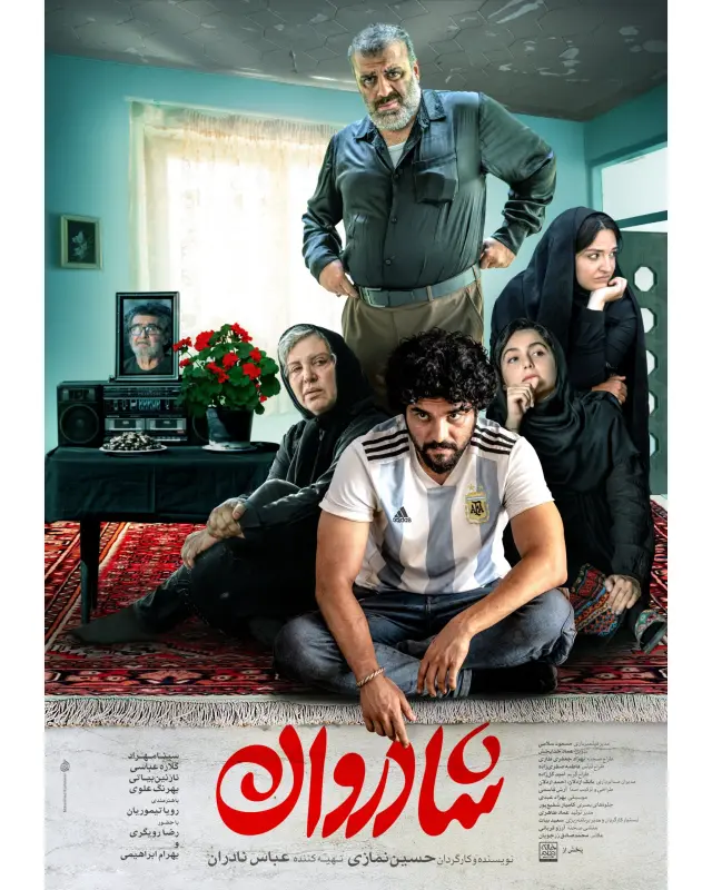 فیلم شادروان (The Deceased) پوستر