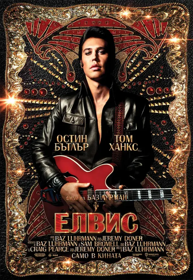 فیلم الویس (Elvis) پوستر