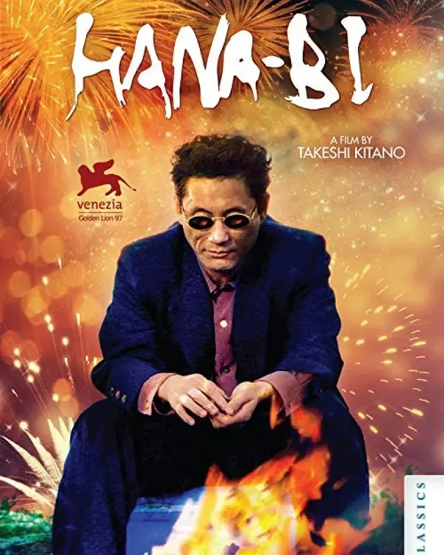 فیلم آتش بازی (Fireworks) پوستر