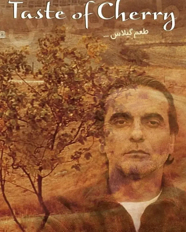 فیلم طعم گیلاس (Taste of Cherry) پوستر