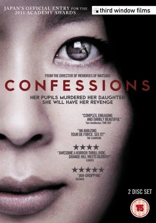 فیلم اعترافات (Confessions) پوستر