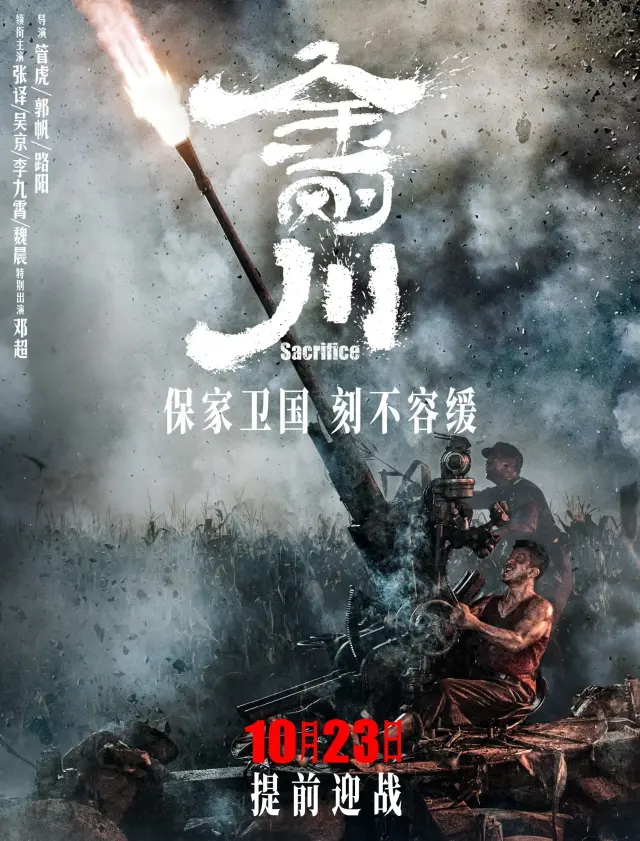 فیلم ایثار (The Sacrifice) پوستر