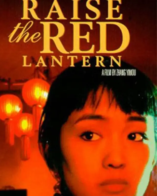 فیلم فانوس قرمز را برافراز (Raise the Red Lantern) پوستر