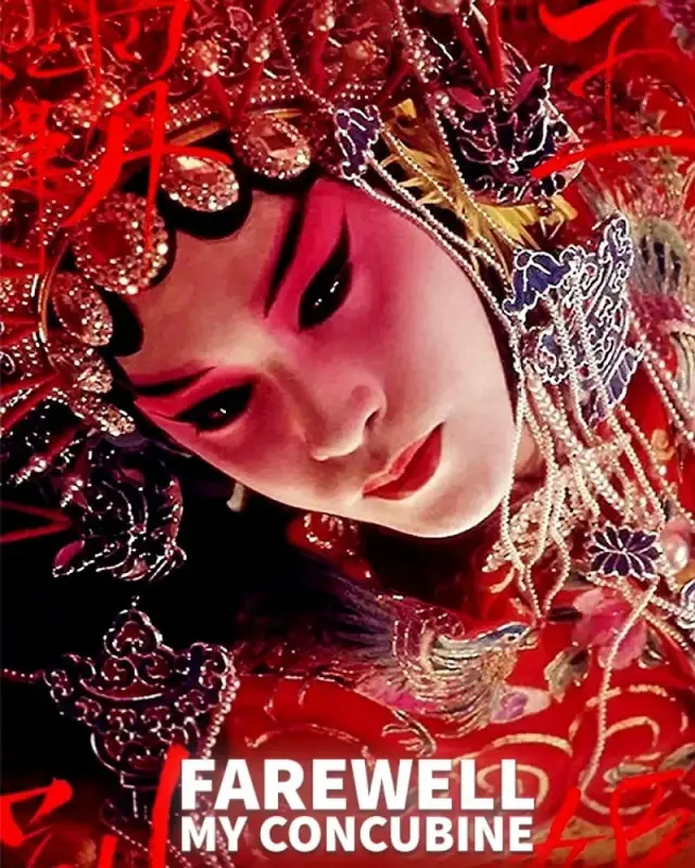 فیلم بدرود معشوقه من (Farewell My Concubine) پوستر