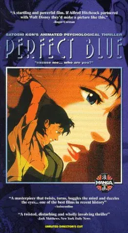 انیمه آبی تمام عیار (Perfect Blue) پوستر