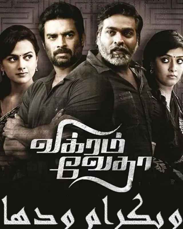 فیلم ویکرام و دها (Vikram Vedha) پوستر