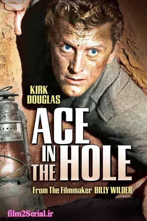 فیلم تک خال در حفره (Ace in the Hole) پوستر