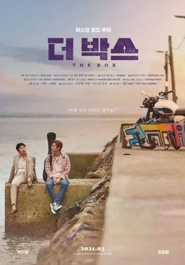 فیلم جعبه (The Box) پوستر