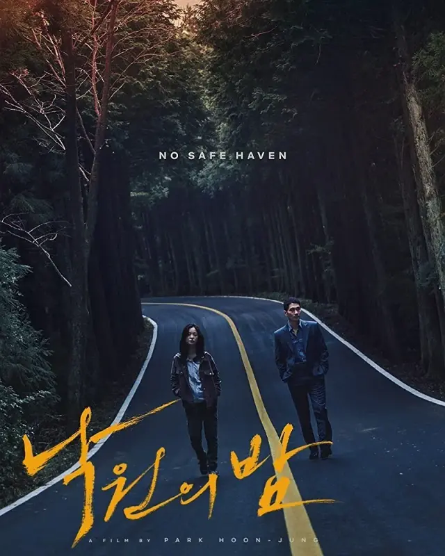 فیلم شب در بهشت (Night in Paradise) پوستر