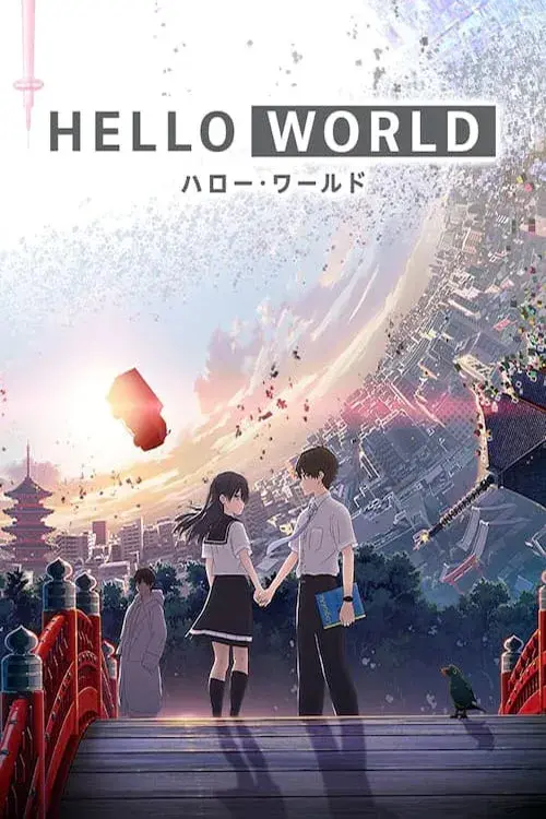 انیمه سلام دنیا (Hello World) پوستر