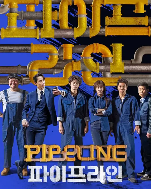 فیلم خط لوله (Pipeline) پوستر