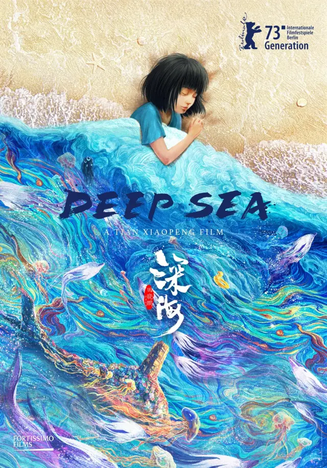 انیمیشن دریای عمیق (Deep Sea) پوستر