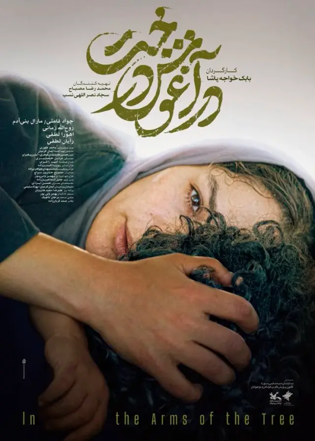 فیلم در آغوش درخت (In the Arms of the Tree) پوستر