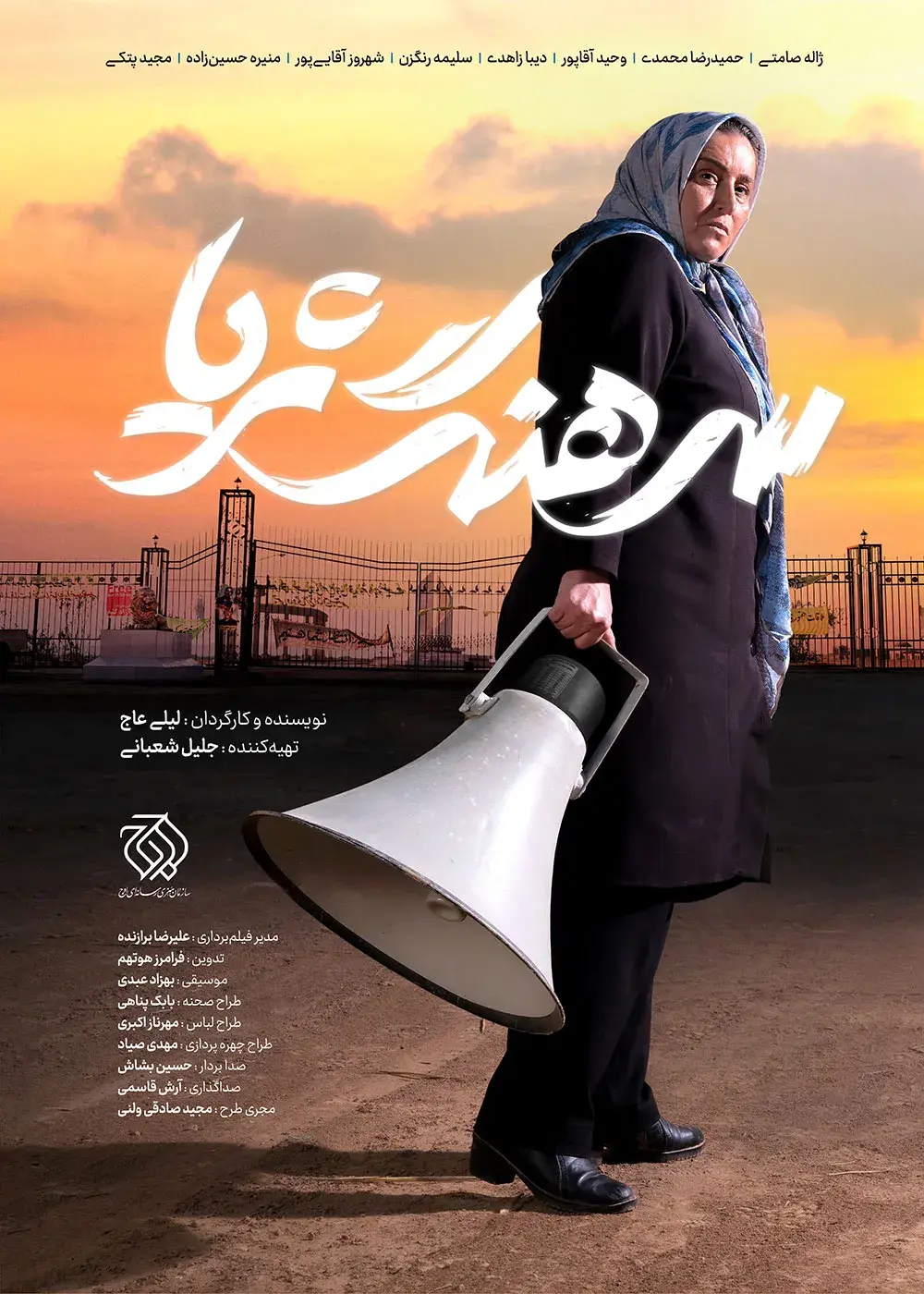 فیلم سرهنگ ثریا