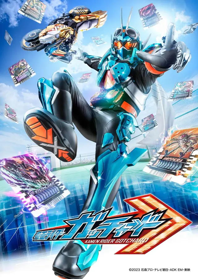سریال کامن رایدر گوچارد (Kamen Rider Gotchard) پوستر