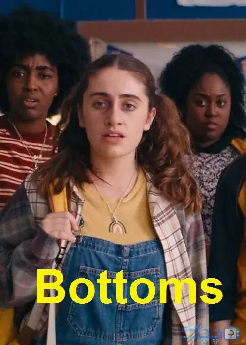 فیلم پایین (Bottoms) پوستر