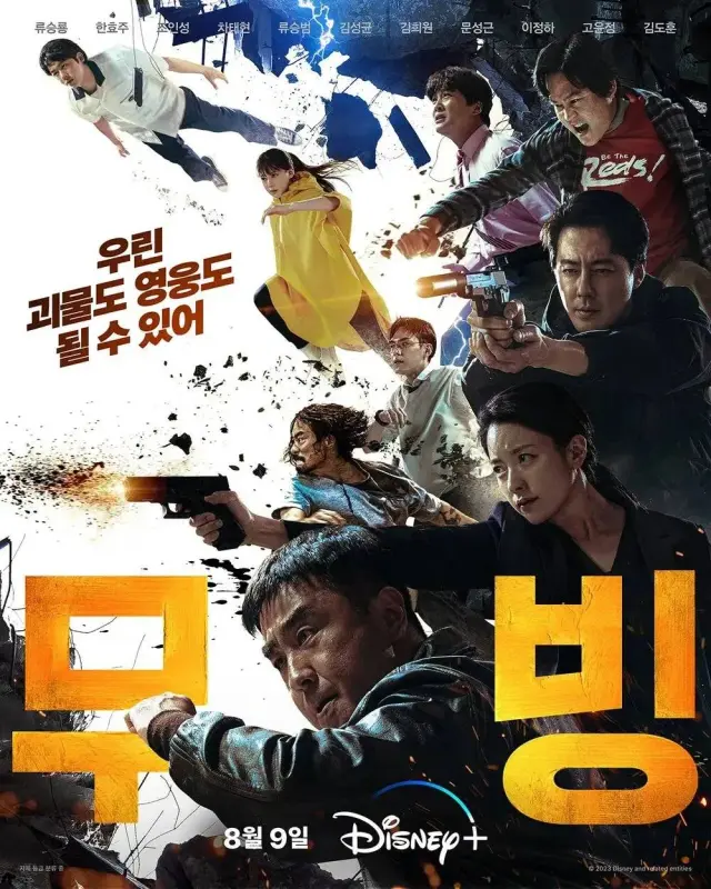 سریال حرکت (Moving) پوستر