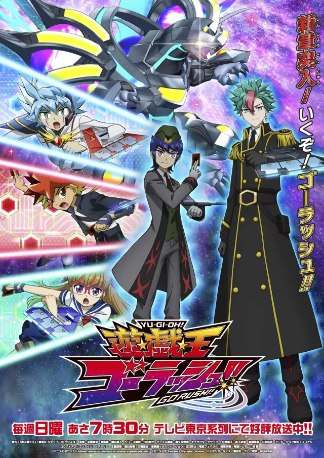 انیمه یو گی او: برو راش (Yu-Gi-Oh!: Go Rush!!) پوستر