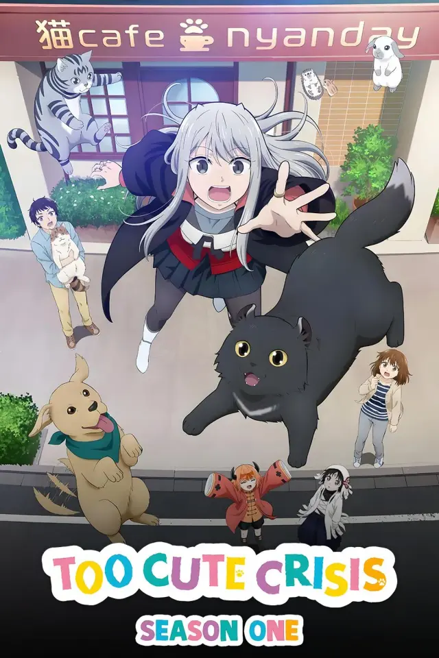 انیمه بحرانی زیادی بانمک (Too Cute Crisis) پوستر