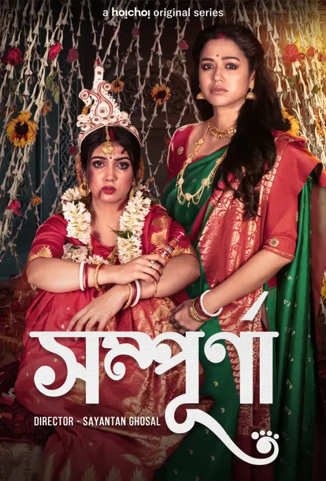 سریال کامل (Sampurna) پوستر