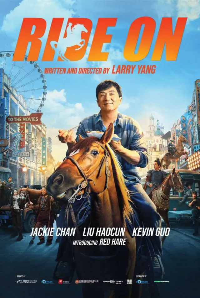 فیلم بتاز (Ride On) پوستر