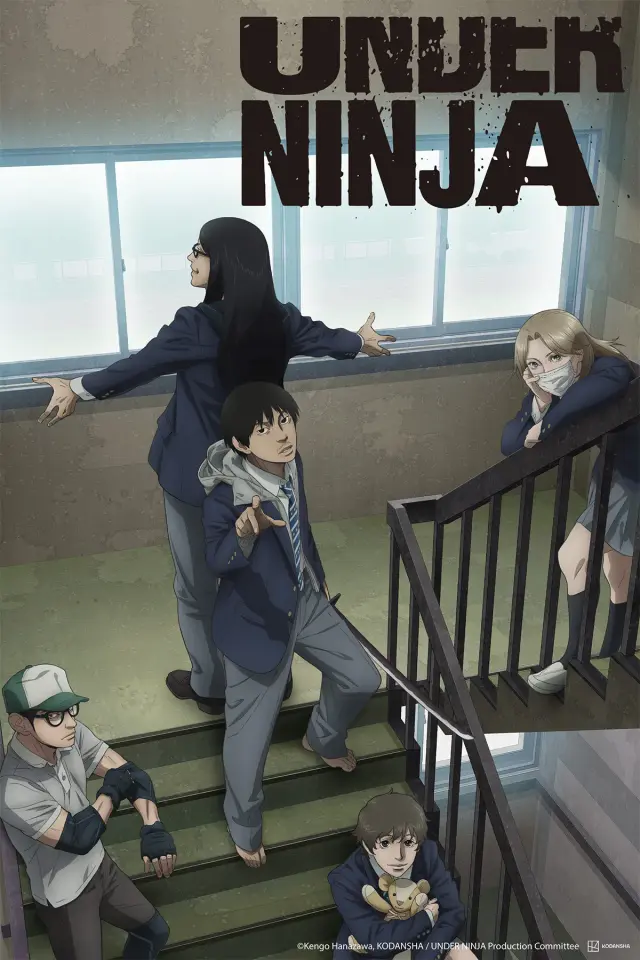 انیمه  آندر نینجا (Under Ninja) پوستر