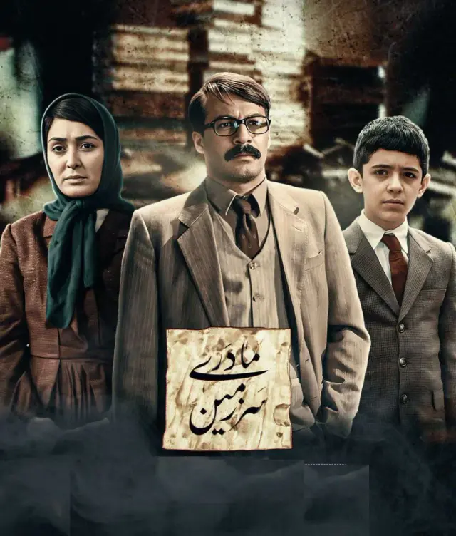سریال سرزمین مادری 1392 (Motherland) پوستر