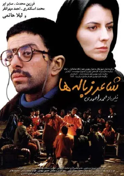فیلم شاعر زباله ها